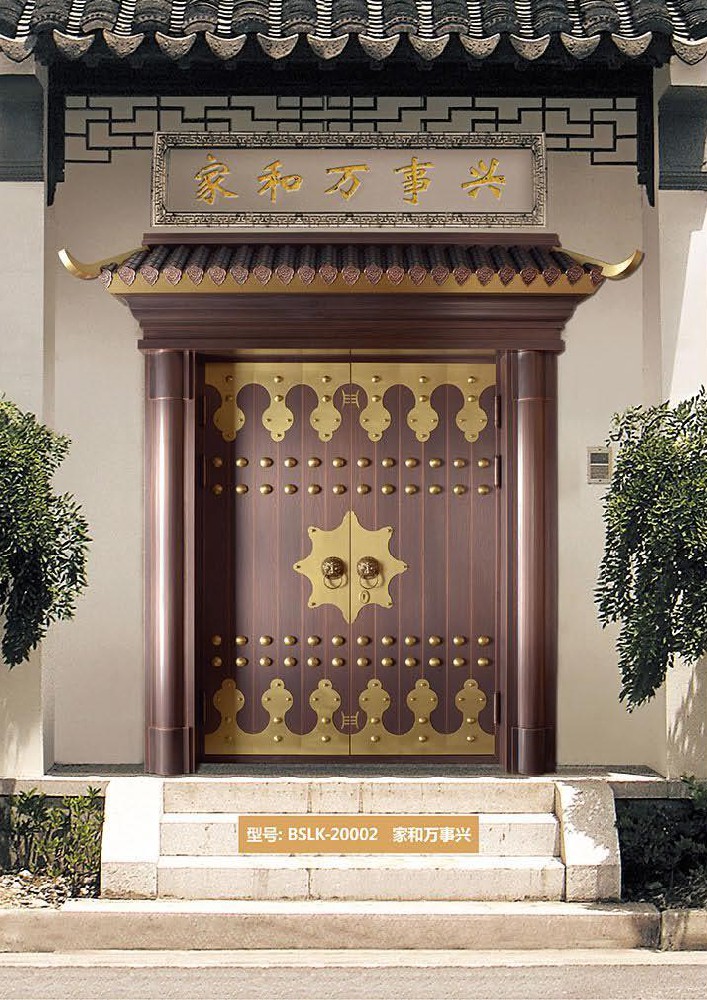 BSLK-20002  家和万事兴